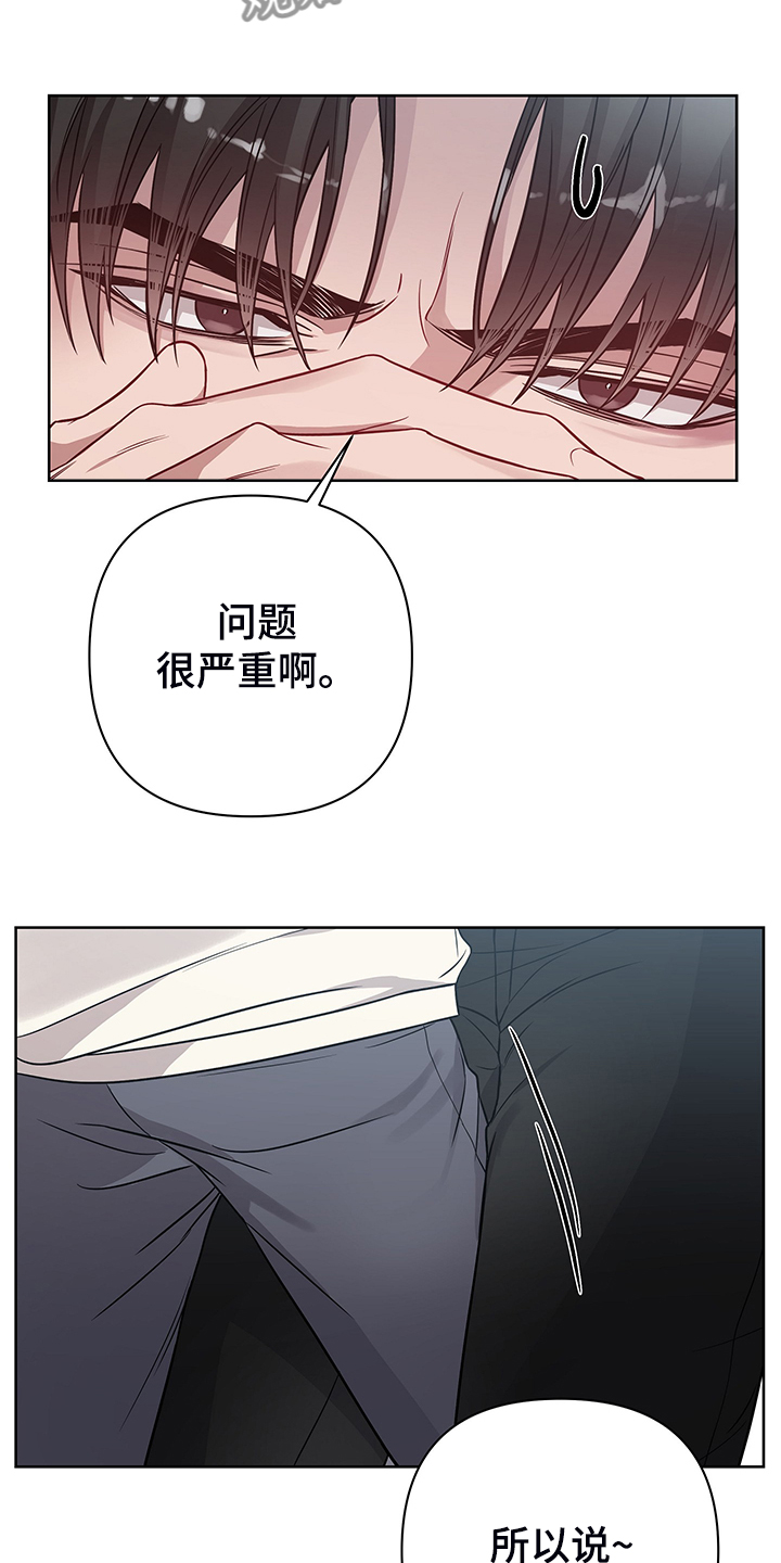 第39章：问题很严重啊9