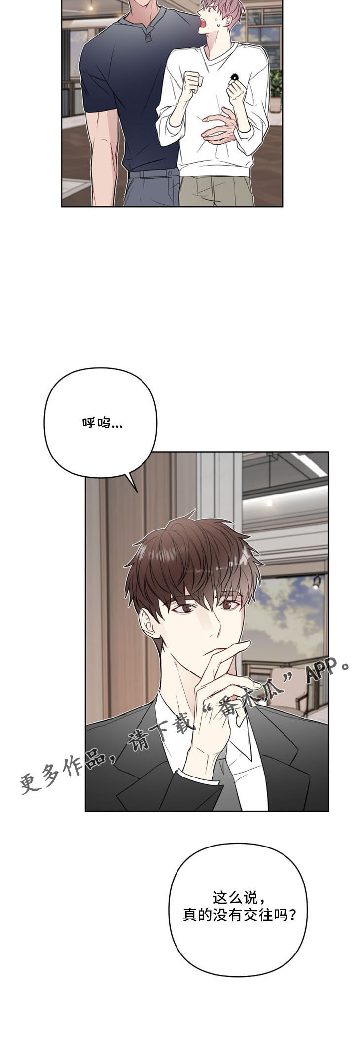 第84章：没交往22