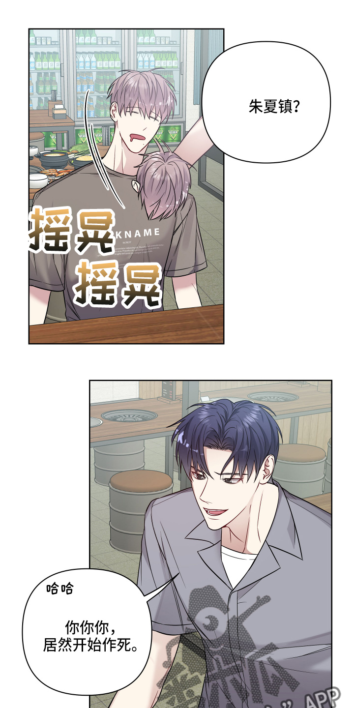 第71章：诉苦20