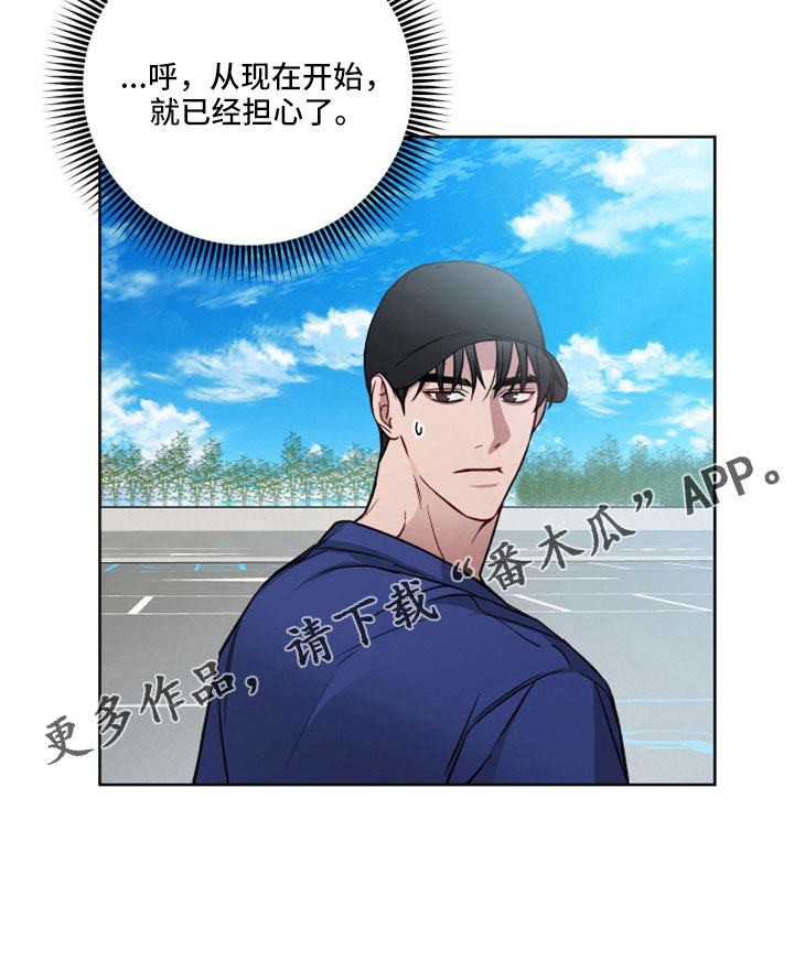 第109章：已经开始担心21