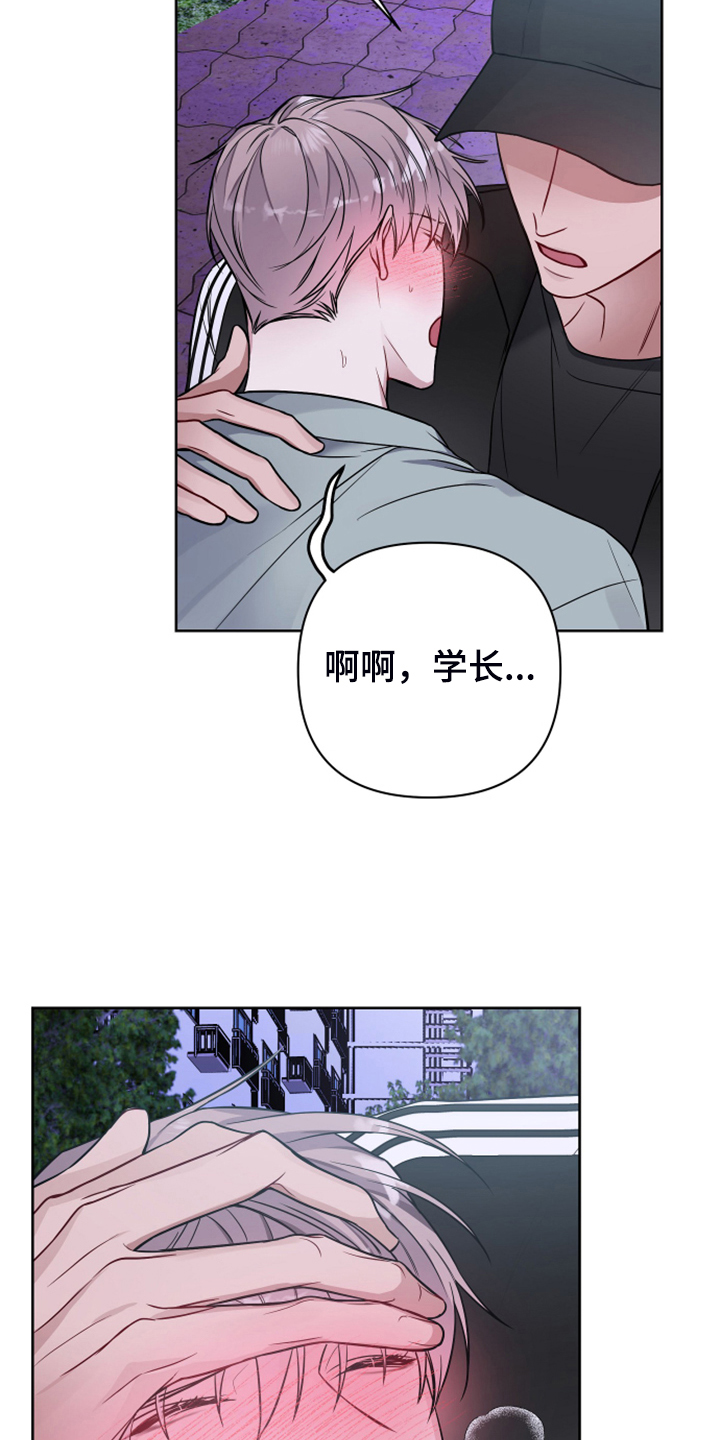 第53章：你敢无视我11