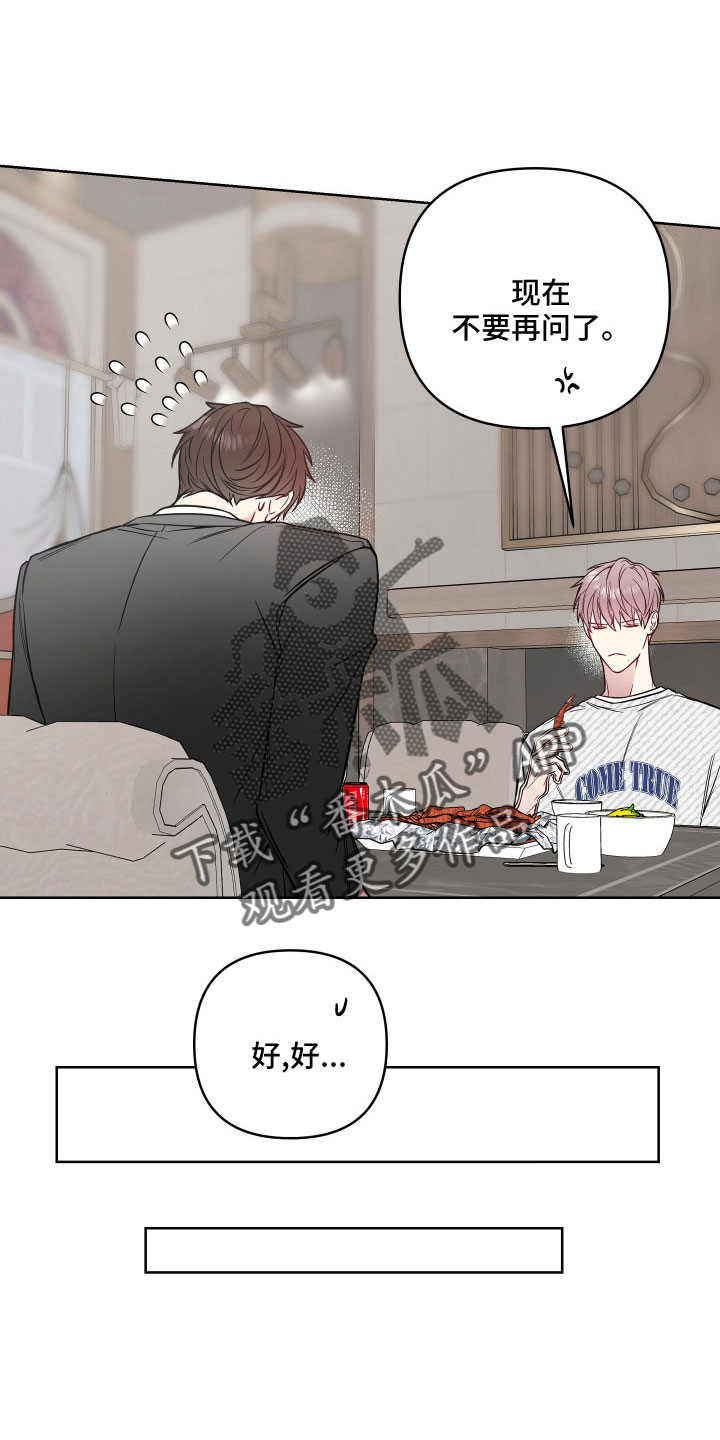 第91章：口是心非11