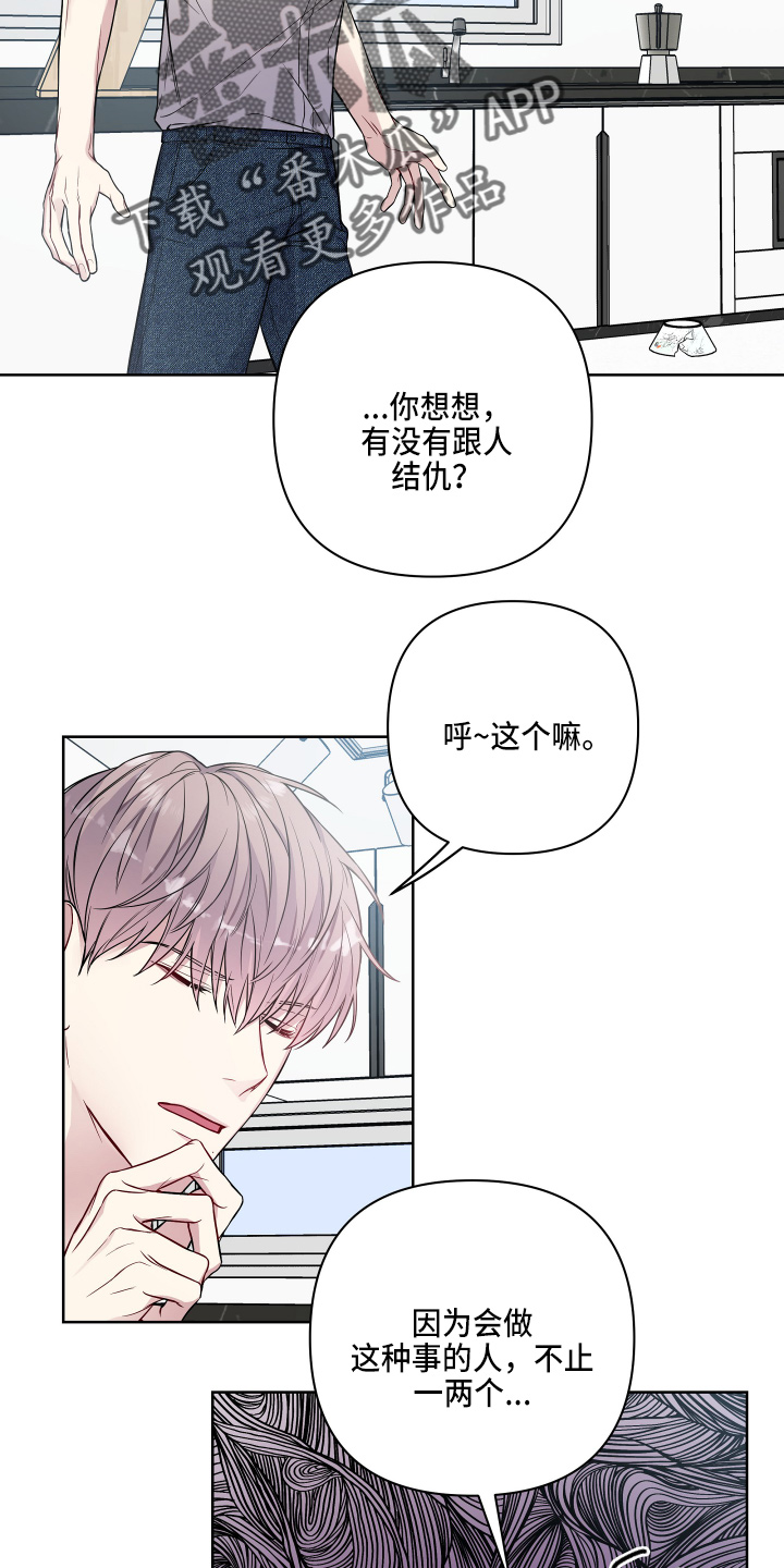 第67章：报警3