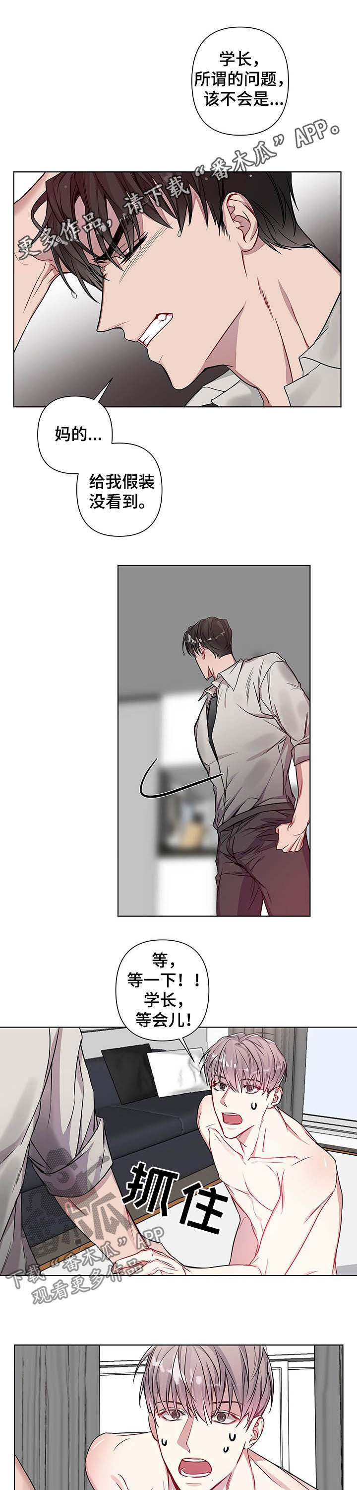 第18章：丢脸0