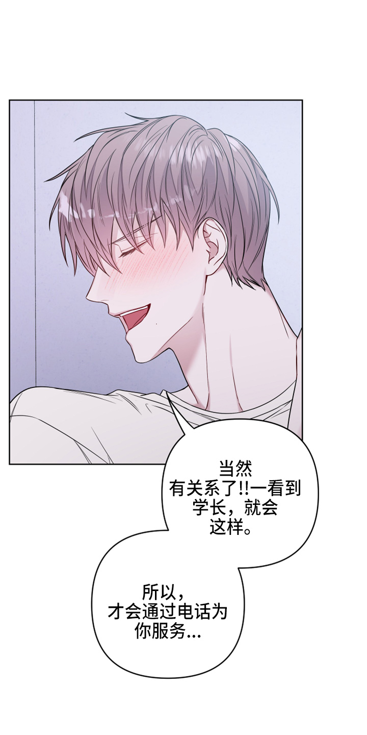 第78章：开玩笑吗20