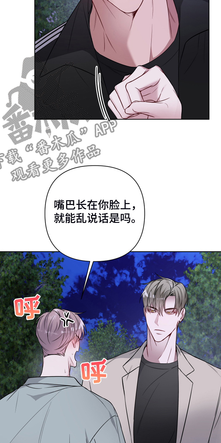 第52章：你只是乞丐3