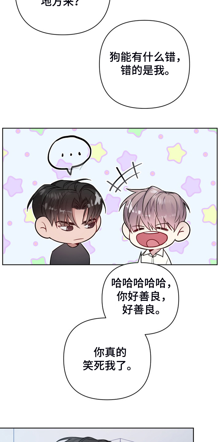 第59章：凶悍的小狗4