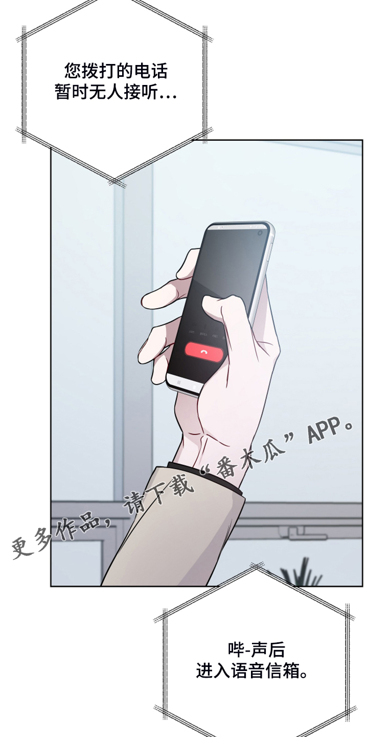 第48章：不要管手机16