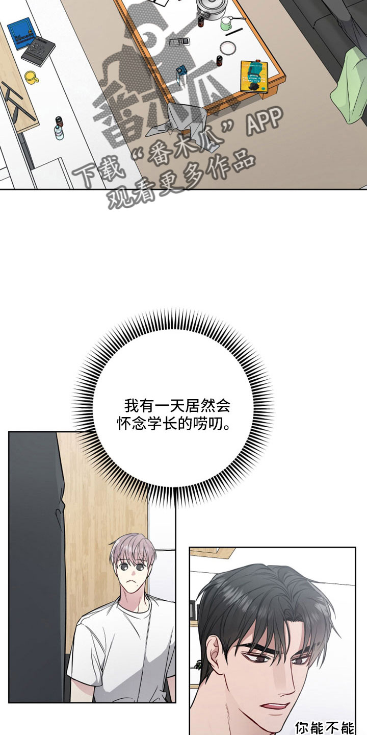 第110章：做多了5