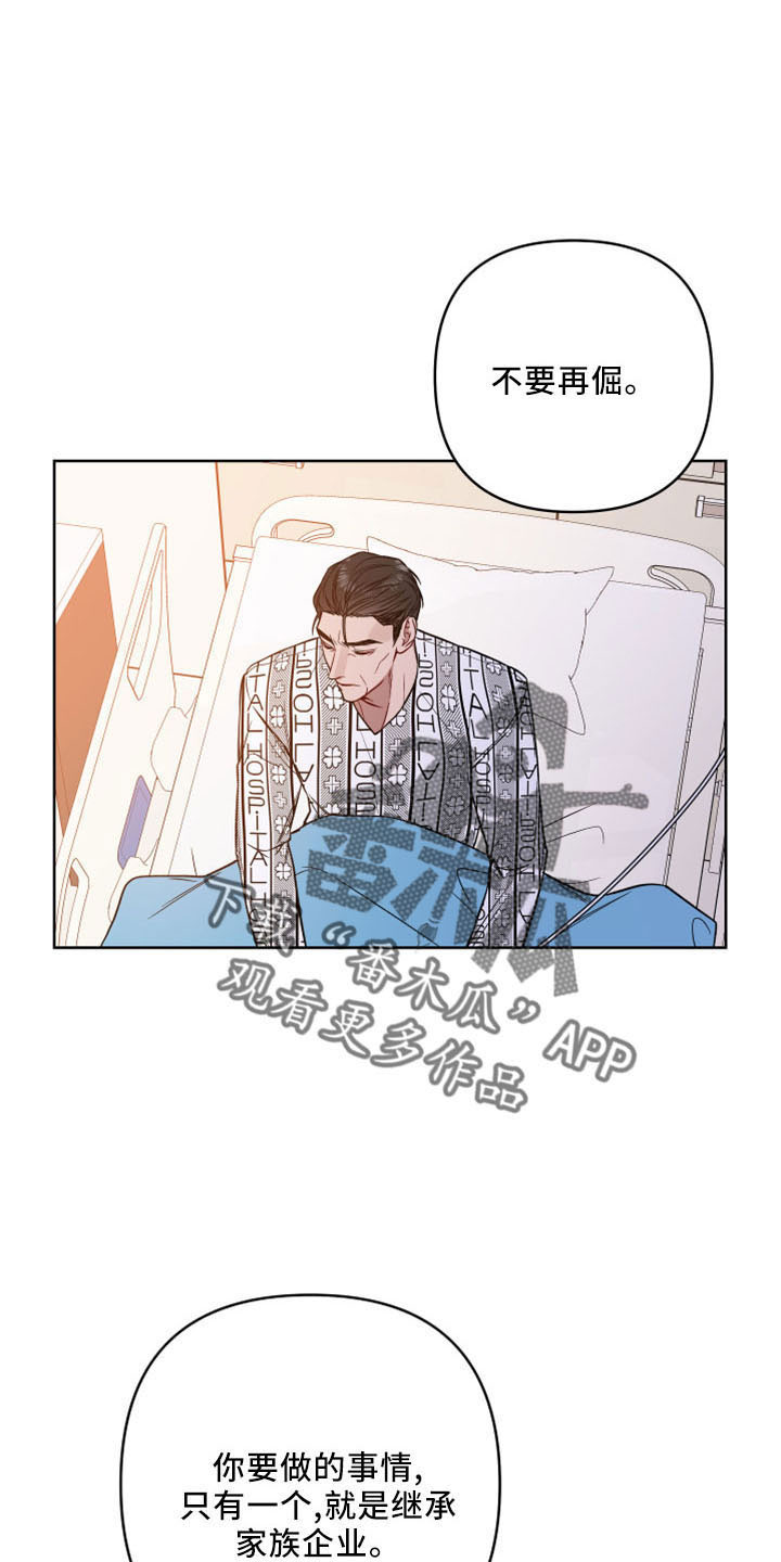 第88章：胆肥了16