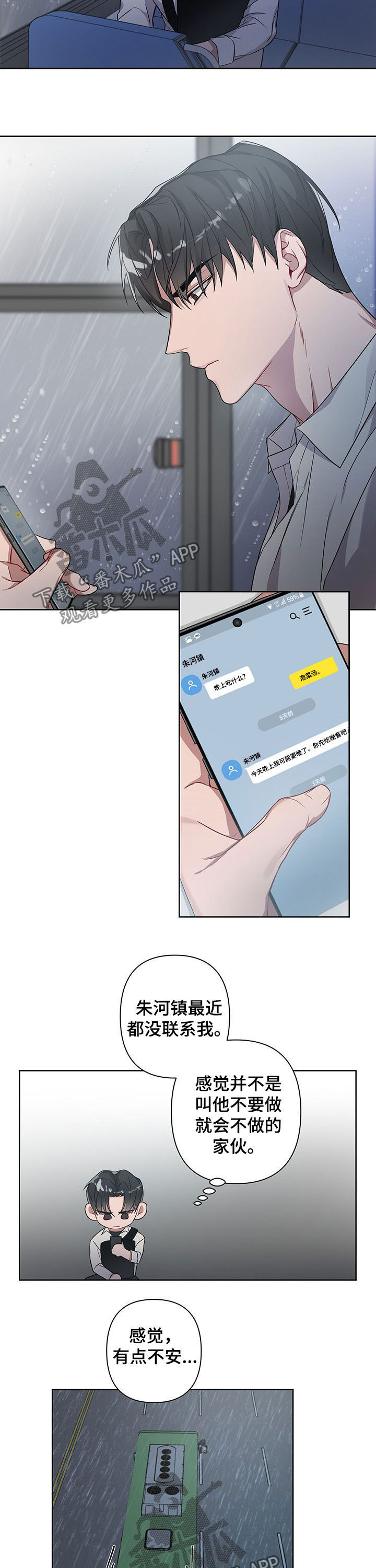 第14章：不安8