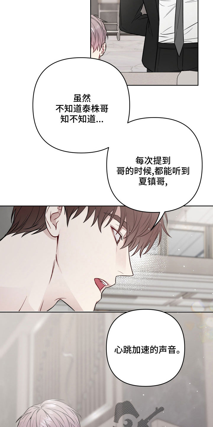 第90章：面红耳赤19