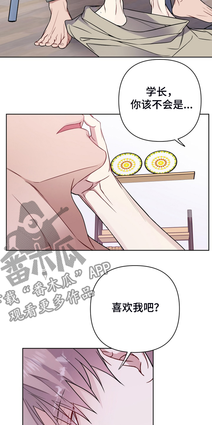 第62章：可能喜欢你13