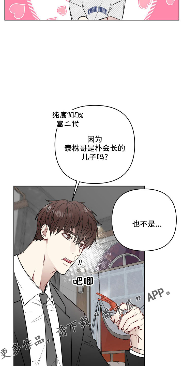 第91章：口是心非7