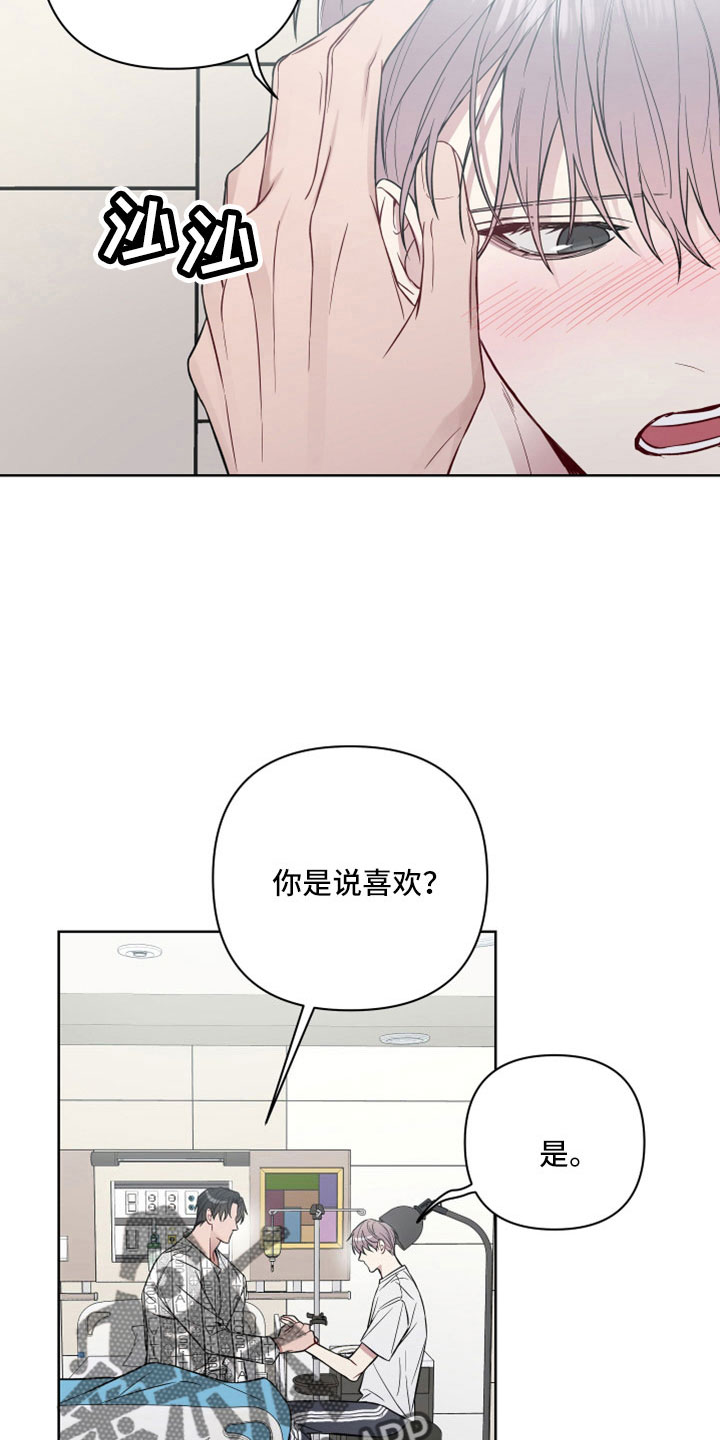 第106章：想和你恋爱9