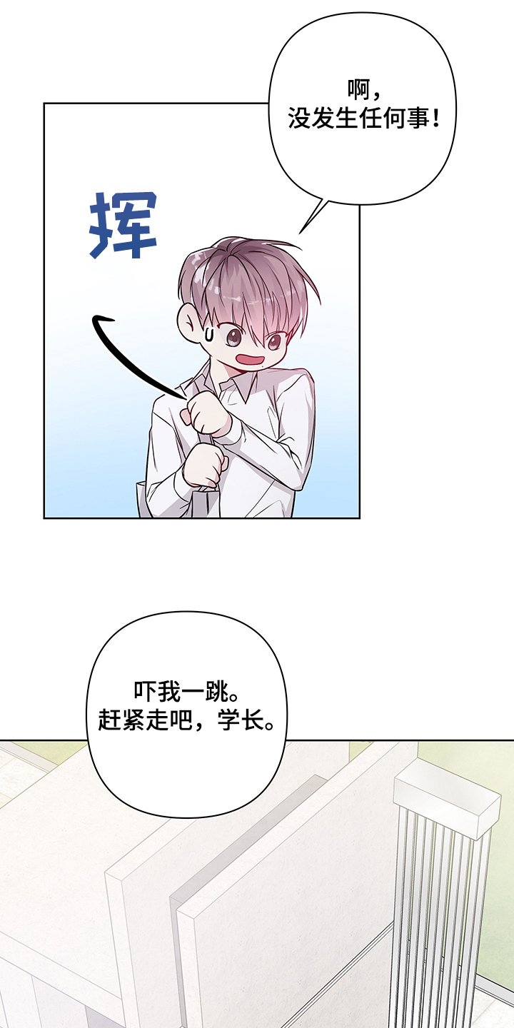 第29章：没做过的行为3
