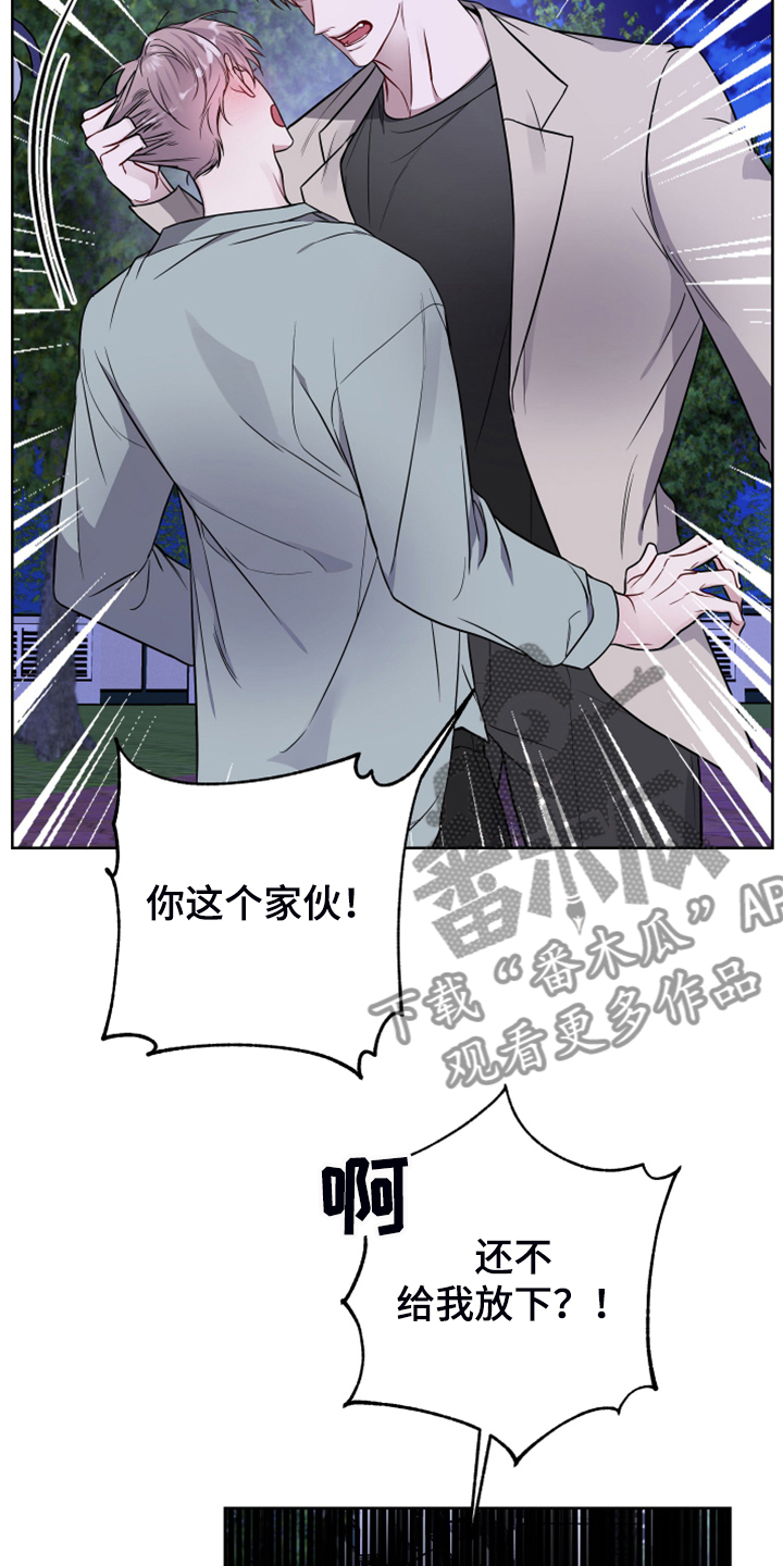 第52章：你只是乞丐8