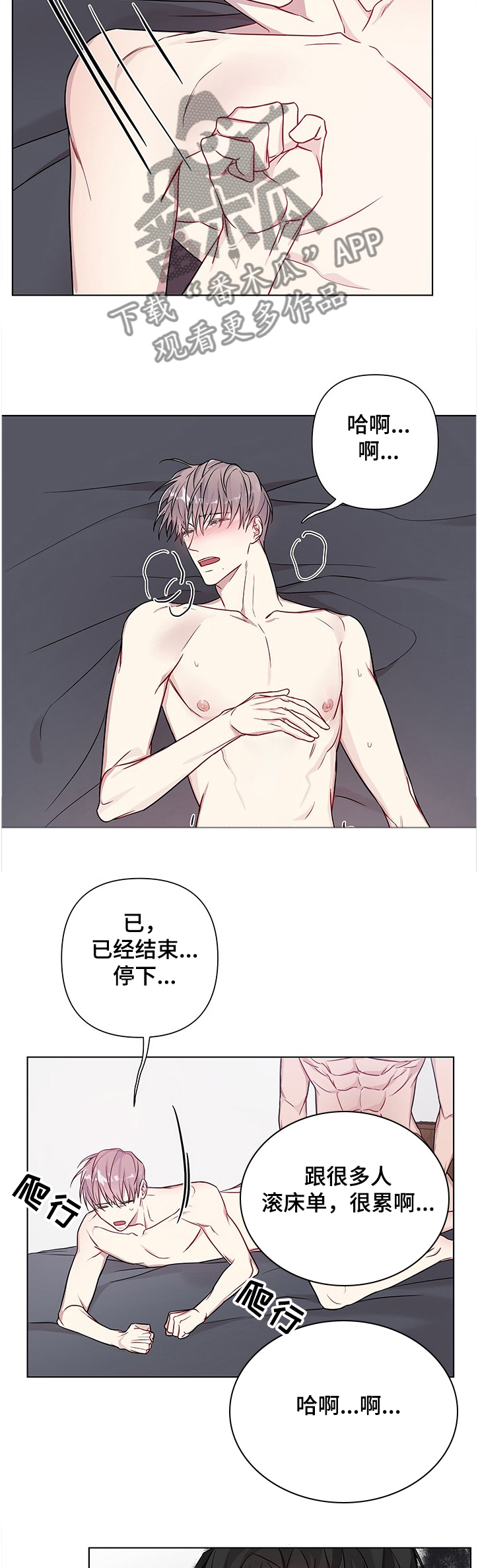 第20章：不要急~2