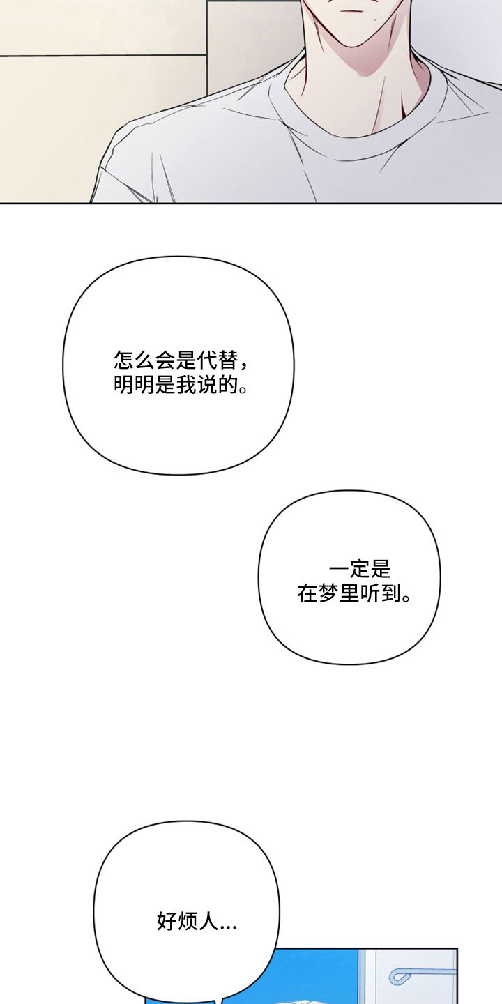 第106章：想和你恋爱12