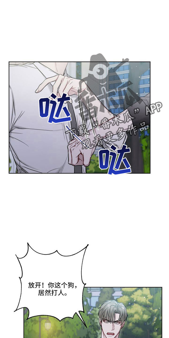 第94章：要你管26