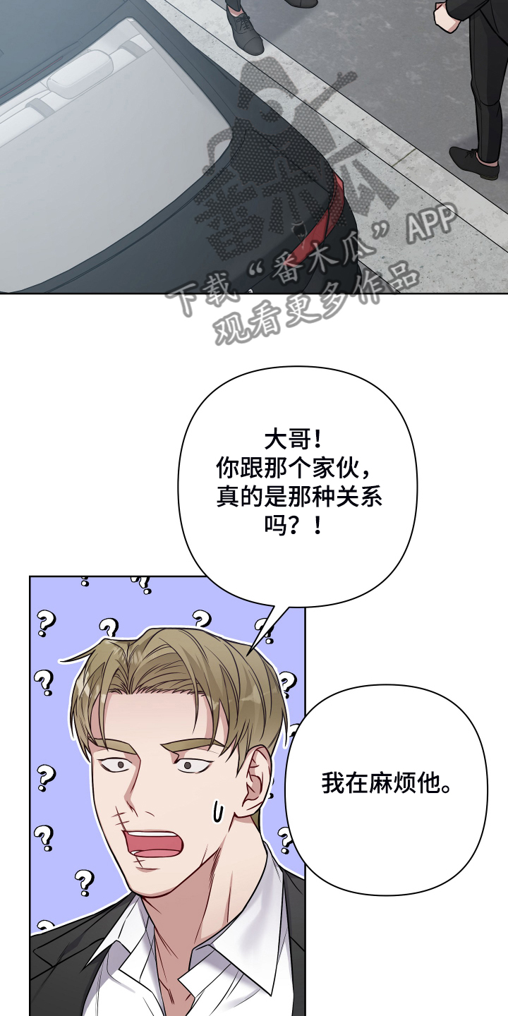 第42章：我认识你大哥15