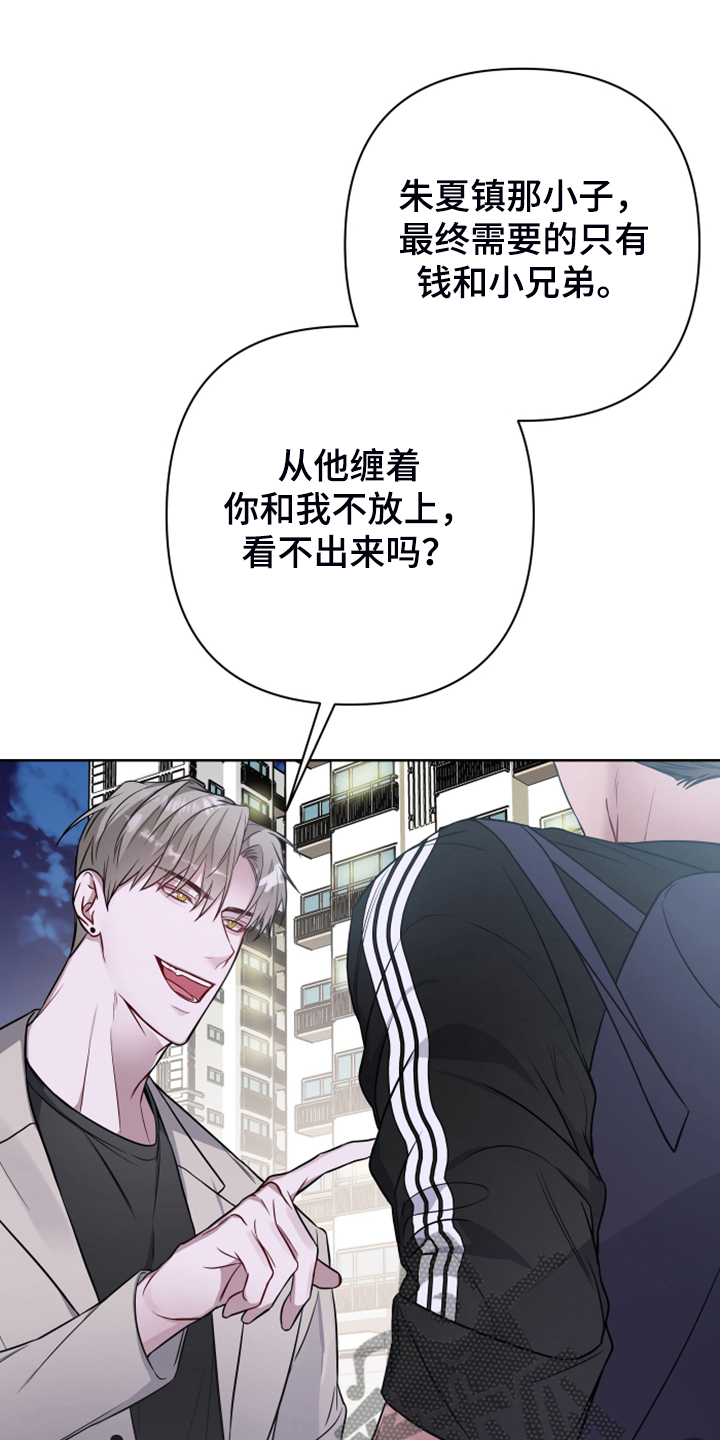第51章：不一般的疯子15