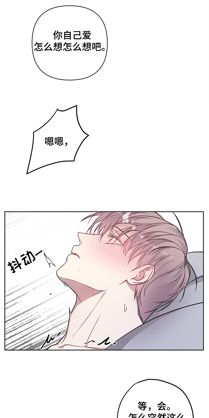 第27章：学长怎么忍的9