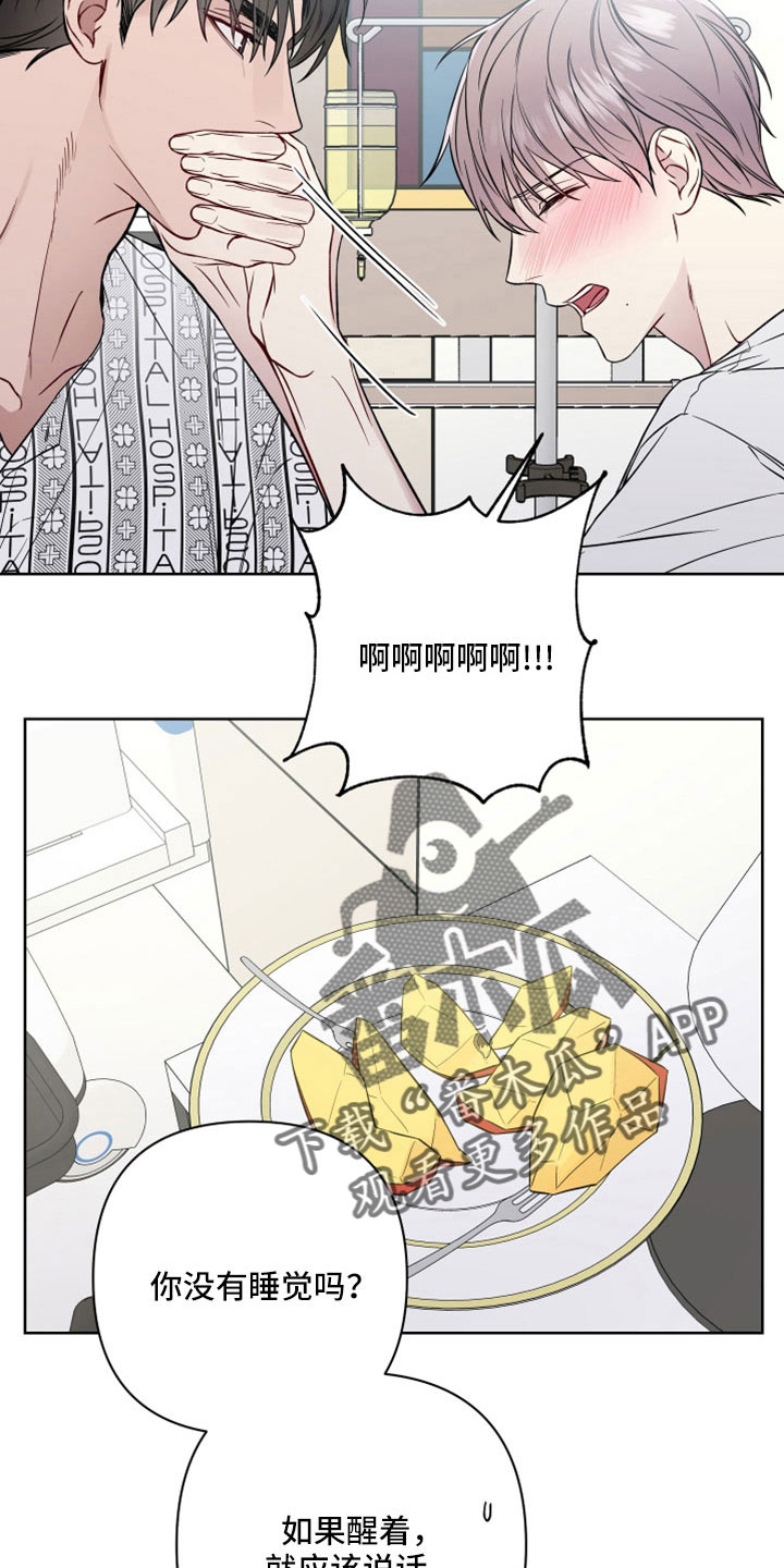 第106章：想和你恋爱7
