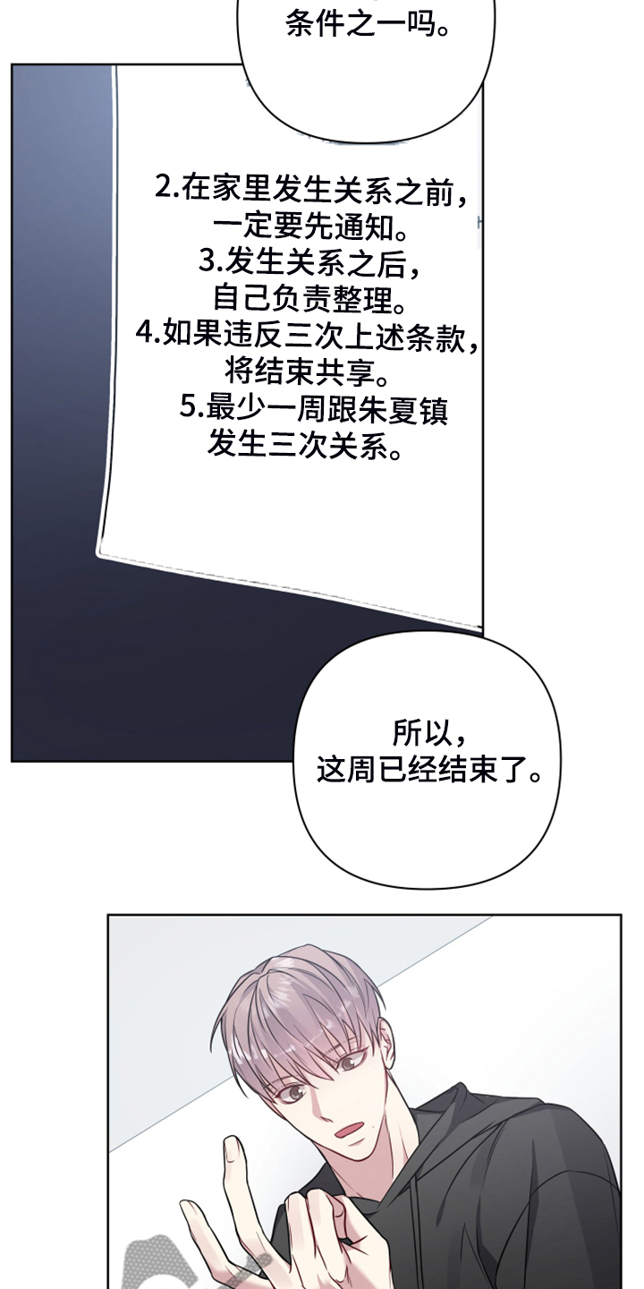 第46章：哪怕是一个人8