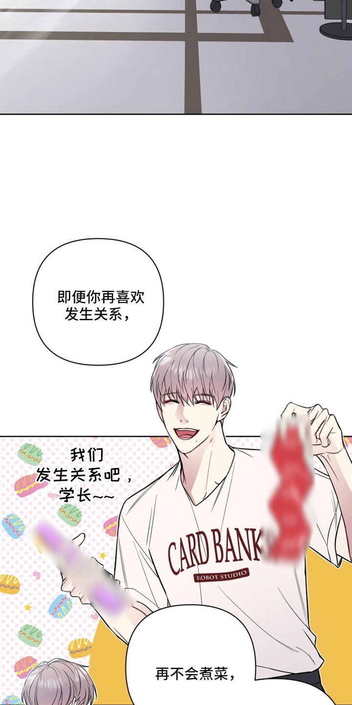 第106章：想和你恋爱18