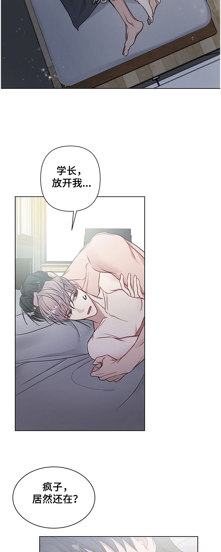 第20章：不要急~6