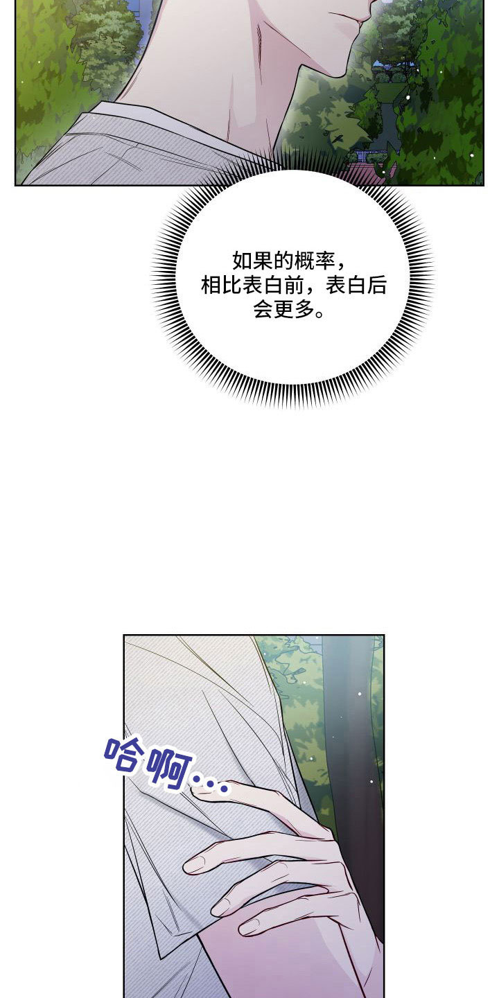 第94章：要你管15