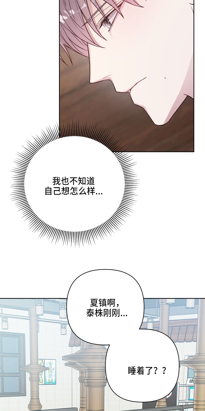 第71章：诉苦18