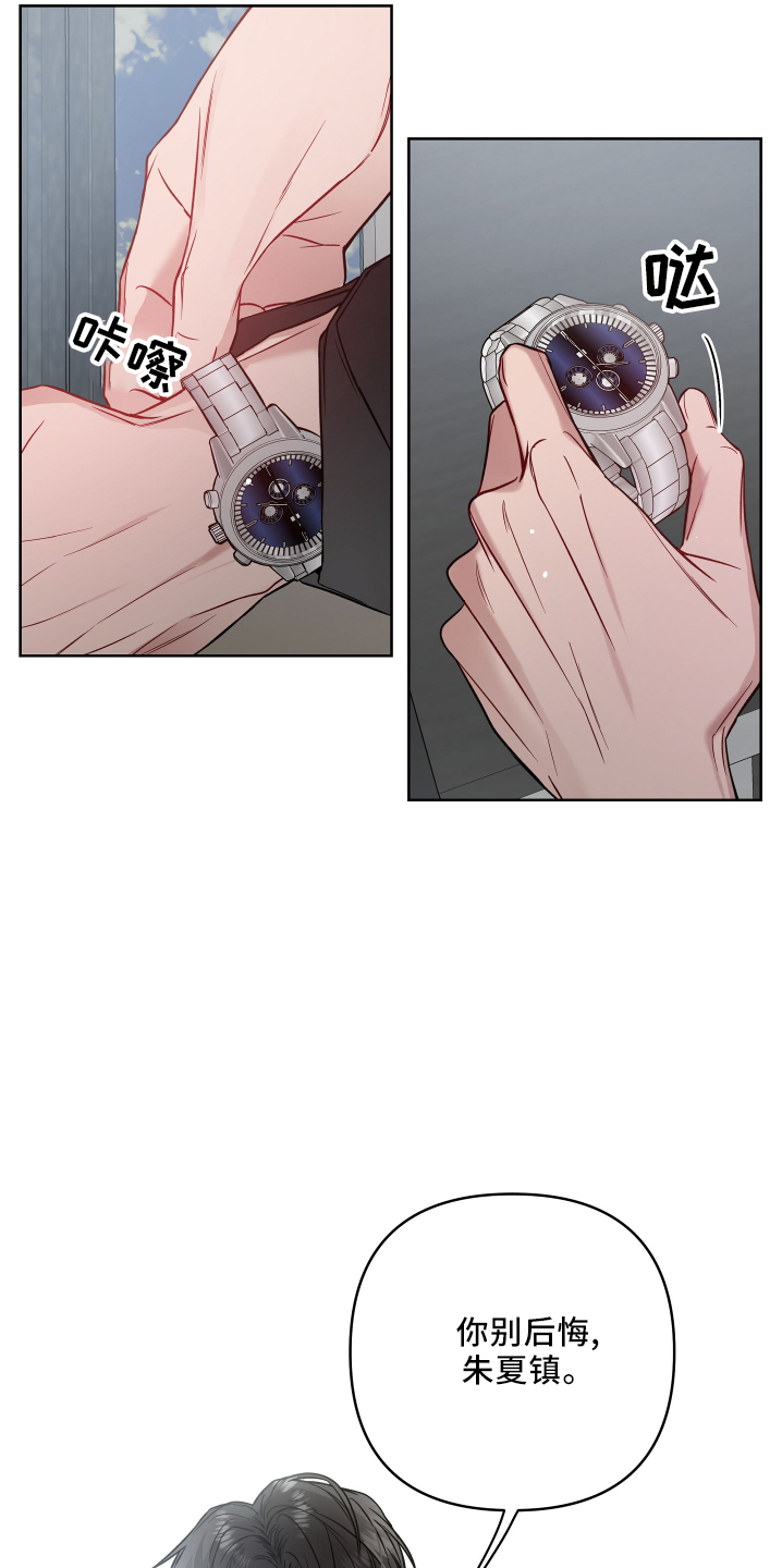 第87章：不老实15