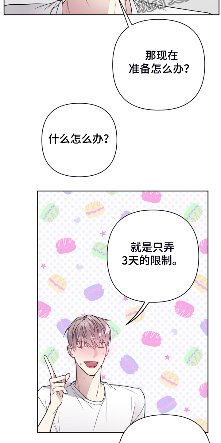 第50章：你居然会生病10