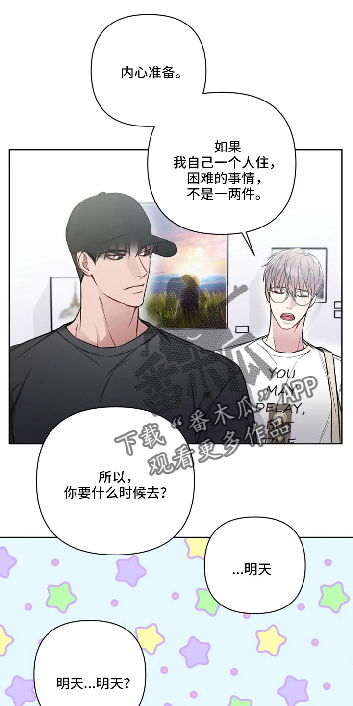 第109章：已经开始担心1