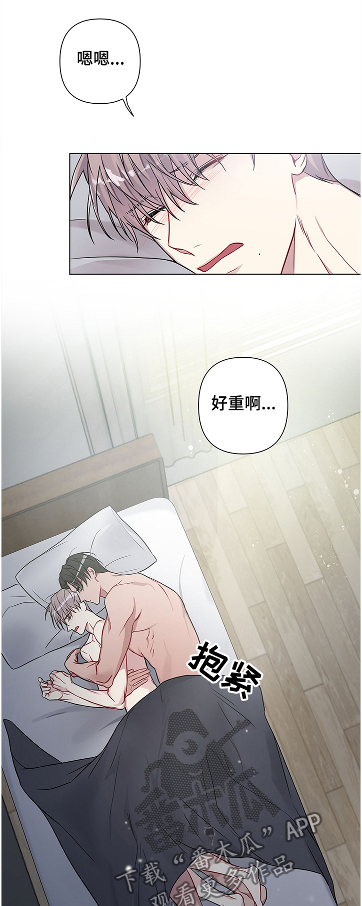 第20章：不要急~5