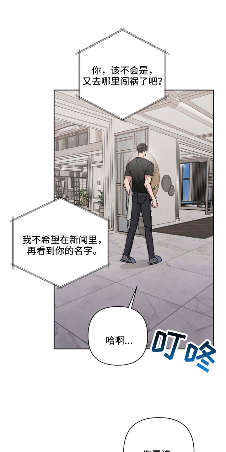 第110章：做多了15