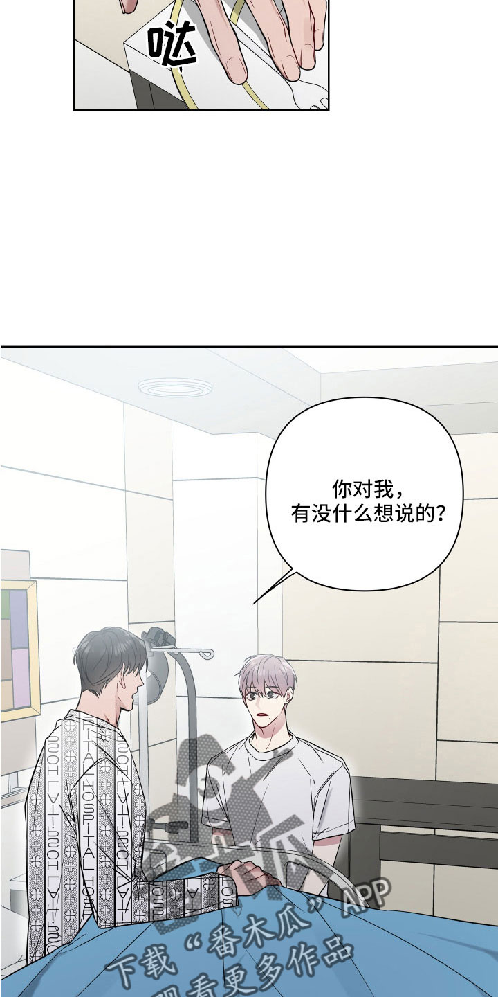 第105章：为什么会哭29