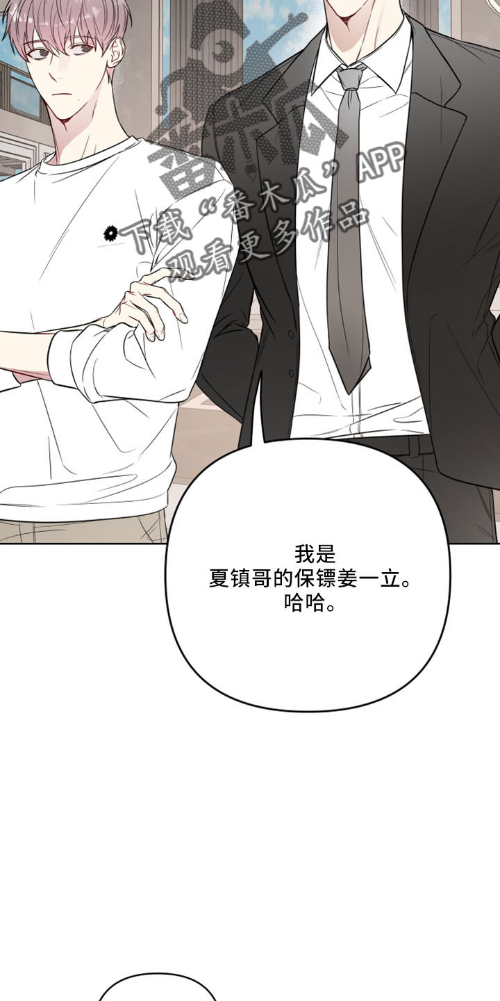 第83章：保镖19