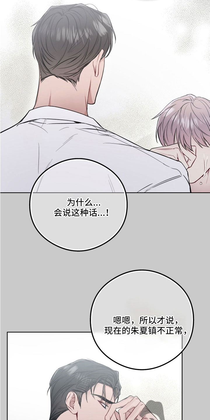 第104章：偷袭22