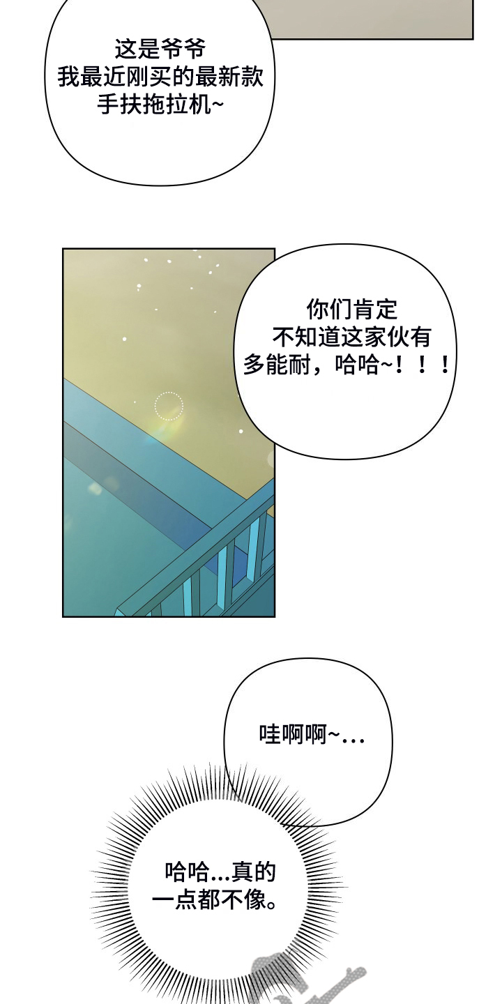 第60章：爷爷9