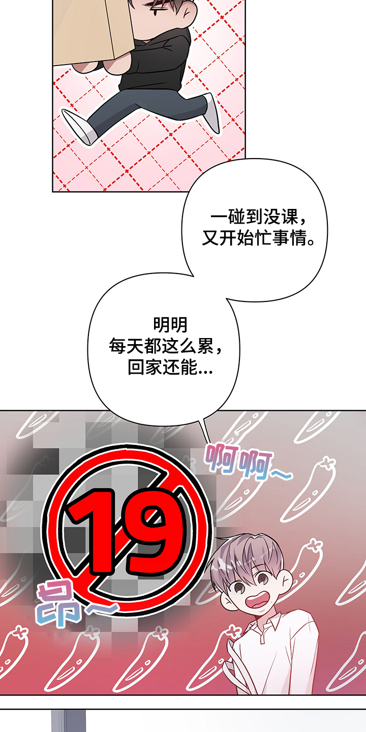 第30章：有点可怕11
