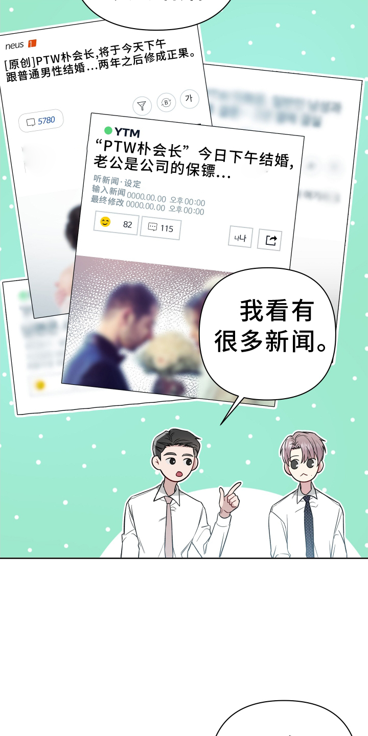 第119章：开心14