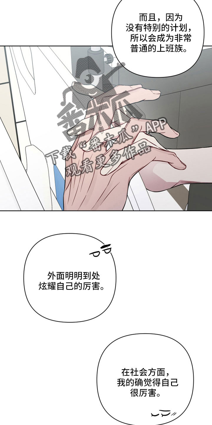 第106章：想和你恋爱15