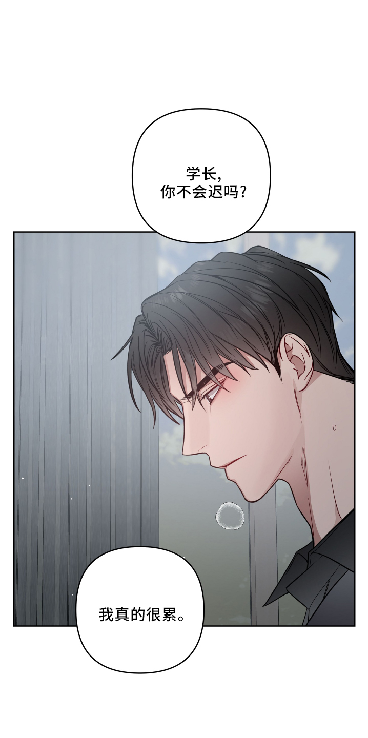第87章：不老实18