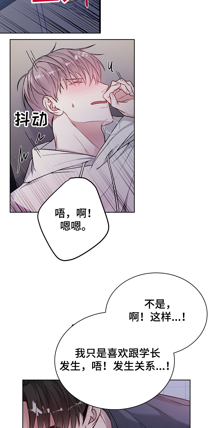 第36章：你不是真心的吧17