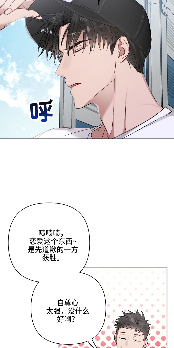 第72章：聊天13