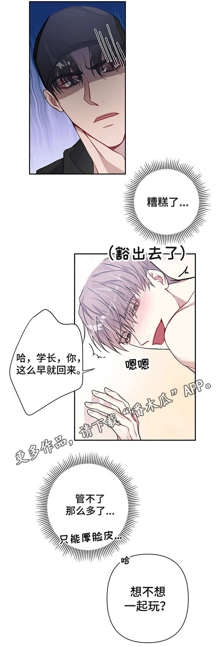 第4章：目睹7
