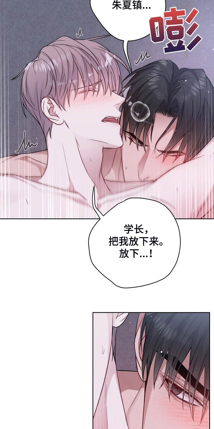 第64章：下任会长人选7